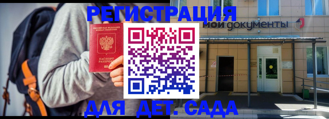 прописка для работы в Сосенском