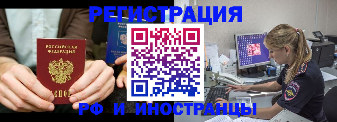 прописка от собственника в Сосенском