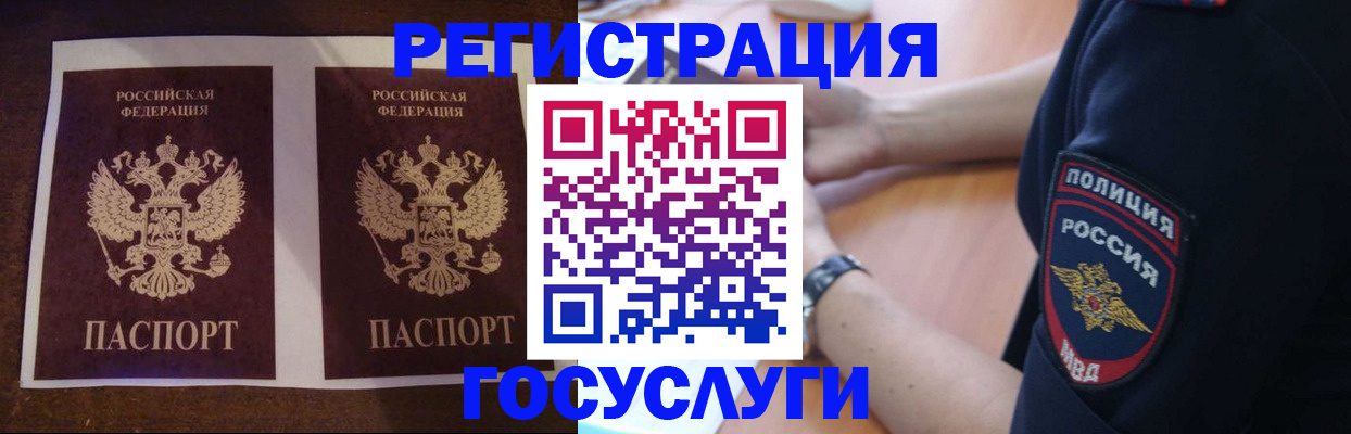 временная регистрация законно в Сосенском
