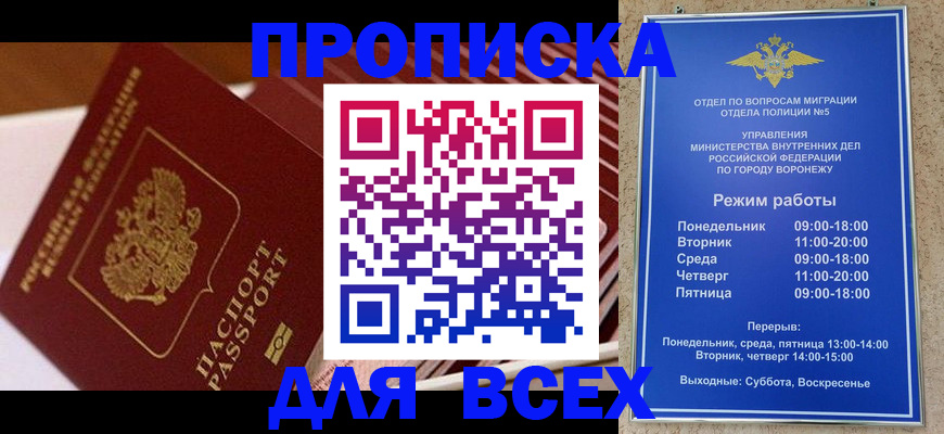 прописка ребенка в Сосенском