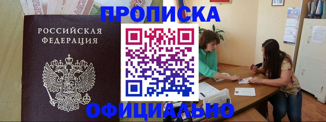 прописка иностранных граждан в Сосенском